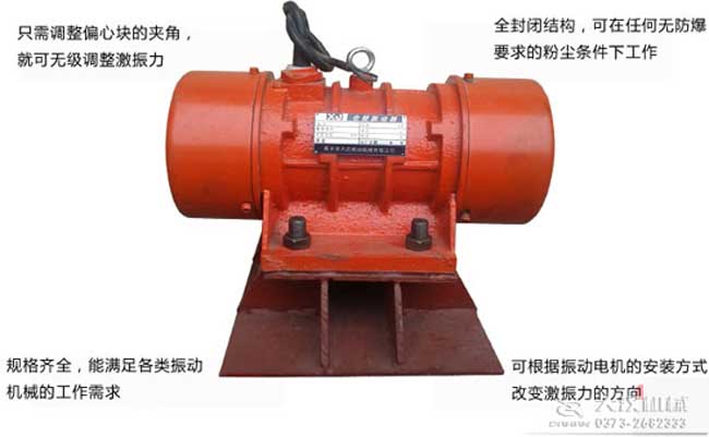 仓壁振动电机